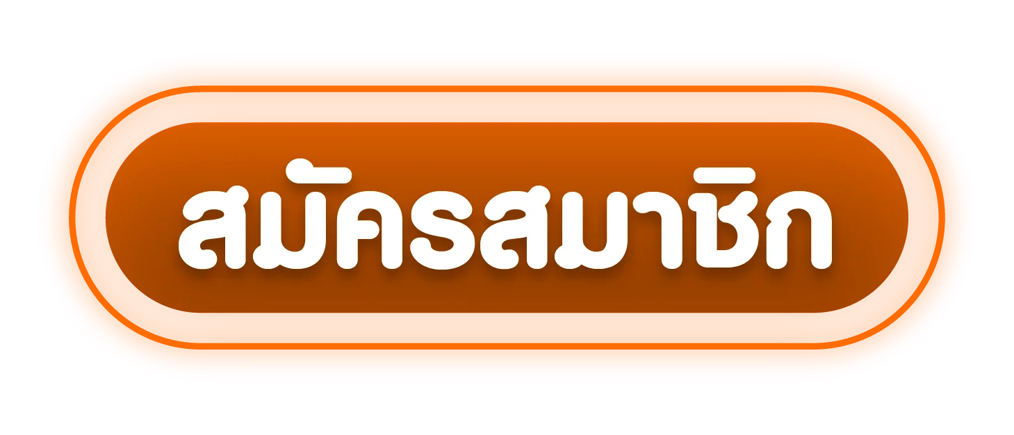 สมัครสมาชิก AKACAT เข้าสู่ระบบรวดเร็วปลอดภัย